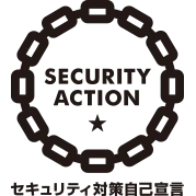 SECURITY ACTION 一つ星